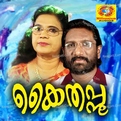 Kaithapoo Poster