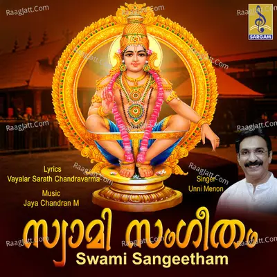 Swami Sangeetham - Unni Menon
