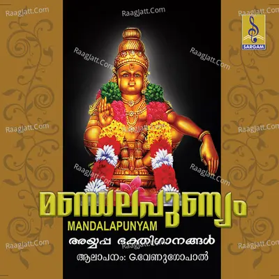 Mandalapunyam - G.Venugopal