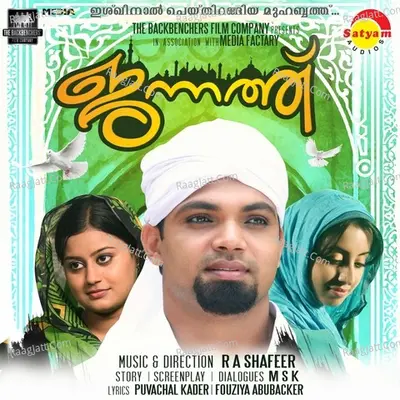 Jannath - Manjari