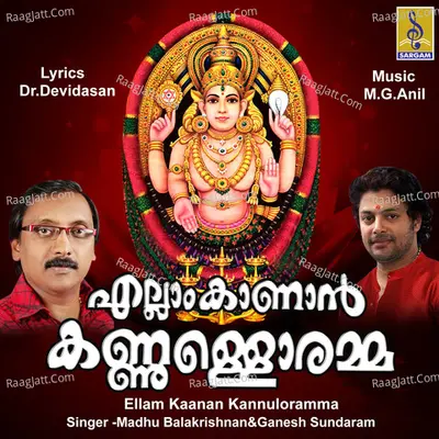 Ellam Kaanan Kannuloramma Poster
