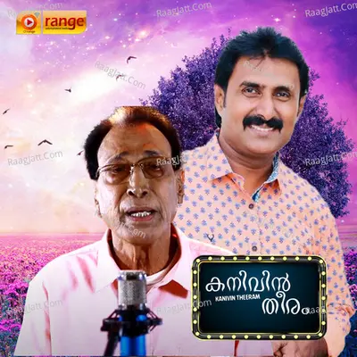Kanivin Theeram - Ajmal Cheruthala