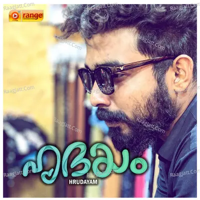 Hrudayam Poster