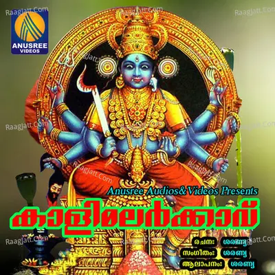 Kali Malarkavu - Saranya