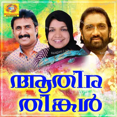 Athira Thingal Poster