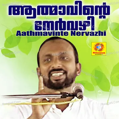 Athmavinte Nervazhi - Md Rahmat Ullah
