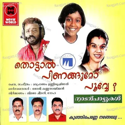 Thottal Pinangumo Poove Poster