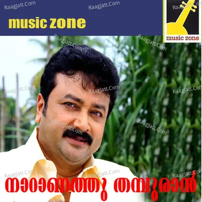 Naranathu Tampuran (Original Motion Picture Soundtrack) - K. S. Chithra