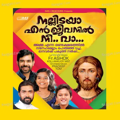 Nallidya Yenn Jeevanil Nee Vaa (Rabboni) - Fr. Ashok Kollamkudy. M. S. T