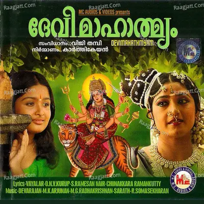 Devi Mahathmyam - Manjari