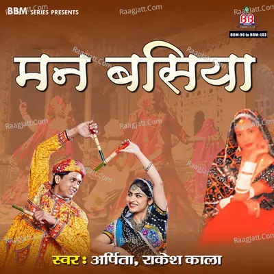 Mann Basiya Poster