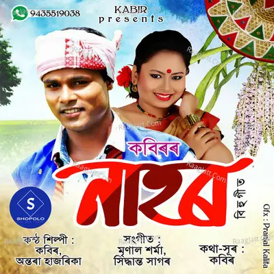 Nahor Cover