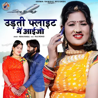 Udti Flight Me Aaijo