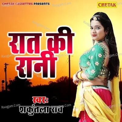 Raat Ki Rani Poster