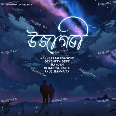 Ujagori Cover