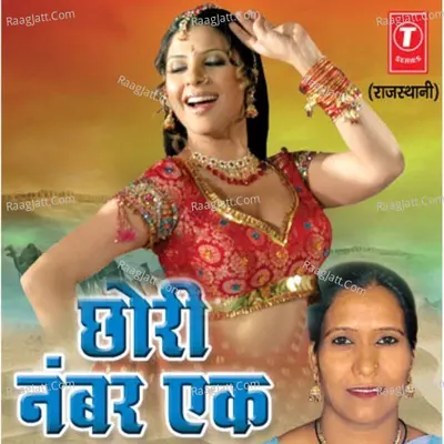 Chhori Number Ek Cover