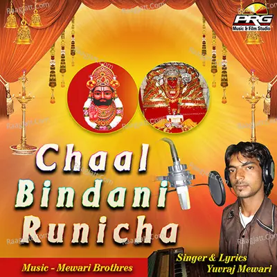 Chaal Bindani Runicha - Yuvraj Mewari