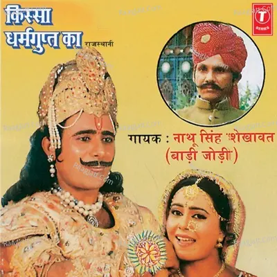 Kissa Dharamgupt Ka Cover