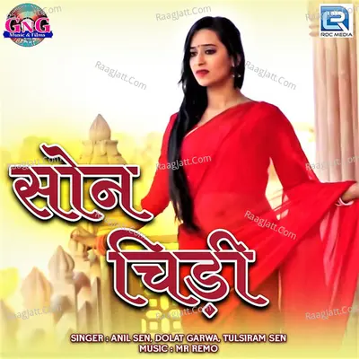 Sonn Chidi Cover