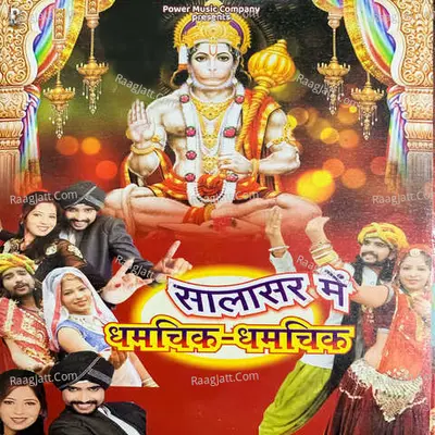 Salasar Me Dhamchik Dhamchik Poster