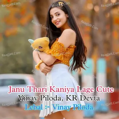 Janu Thari Kaniya Lage Cute Cover