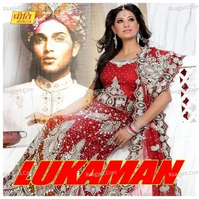 Lukaman Poster