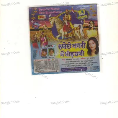 Runiche Nagari Main Bhid Ghani - Durga Jasraj