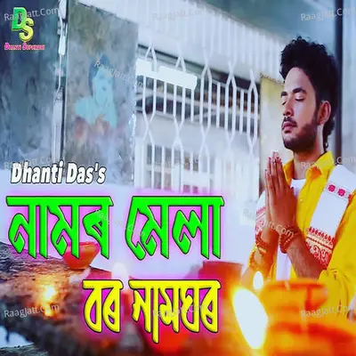 Bor Namghor Cover