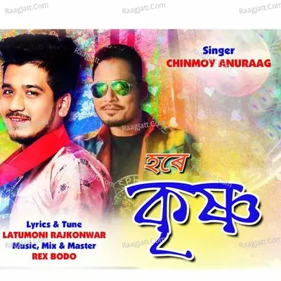 Hore Krishno Cover