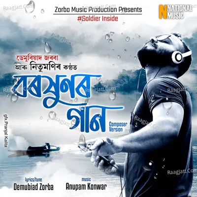 Boroxunor Gaan - Single Cover