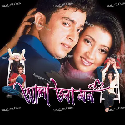 Aaxha Bhora Mann - Shaan