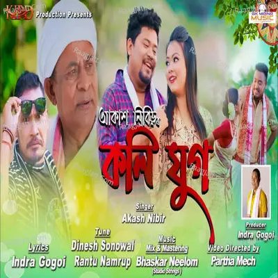 Akash Nibir Image