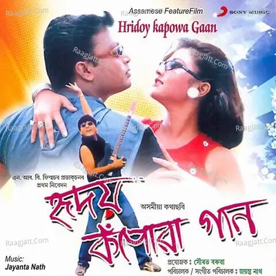 Hridoy Kapowa Gaan (Original Motion Picture Soundtrack) - Jayanta Nath