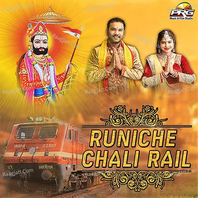 Runiche Chali Rail Poster