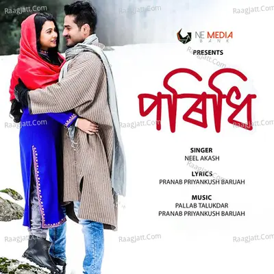 Poridhi Cover