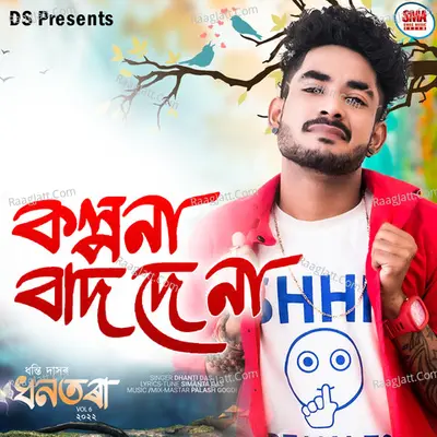 Kolpana Bad De Na Cover