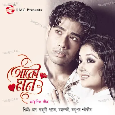 Akou Mann - Shaan