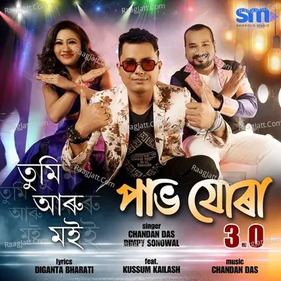 Pabho Jora 3.0 Cover
