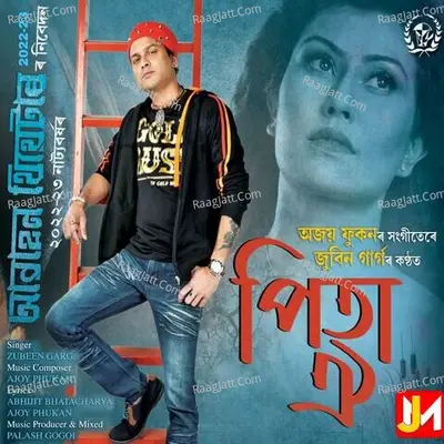 Awahan Theatre 2022-23 Cover