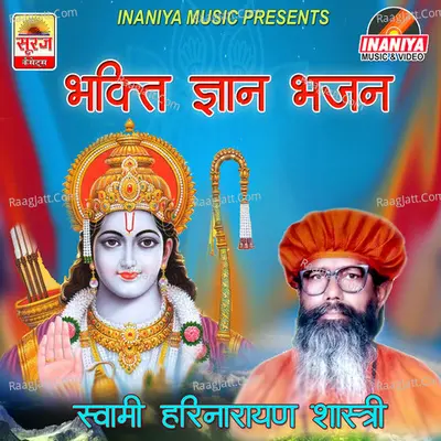 Bhakti Gyan Bhajan - Swami Harinarayan Shastri