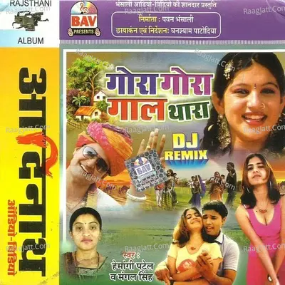 Gora Gora Gaal Thara - Mangal Singh