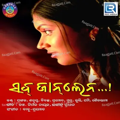 Sab Janlen - Babu