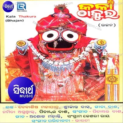 Kala Thakura - Pitambar Das