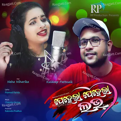 Pehela Pehela Love(Duet) Cover