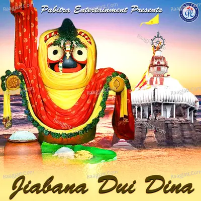 Jibana Dui Dina - Sharat Nayak