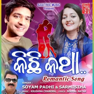 Kichhi Katha Cover