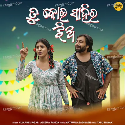 Tu Kou Sahira Jhiya Cover