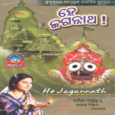 He Jagannatha - Namita Agarwal