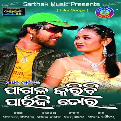 Pagala Karichi Paunji Tora - Prem Anand