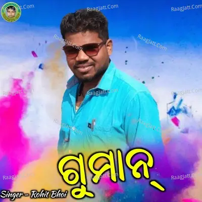 Rohit Bhoi